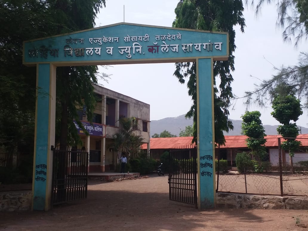 Lohiya School